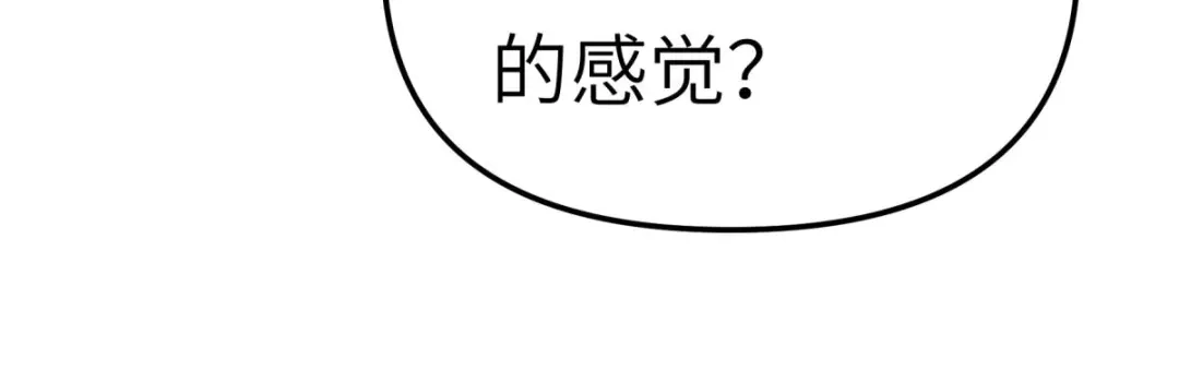 重生之我是大天神 - 第156话：海市 - 第106张图