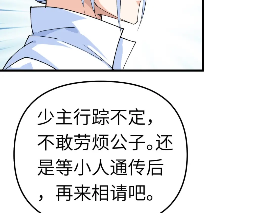 重生之我是大天神 - 第156话：海市 - 第72张图