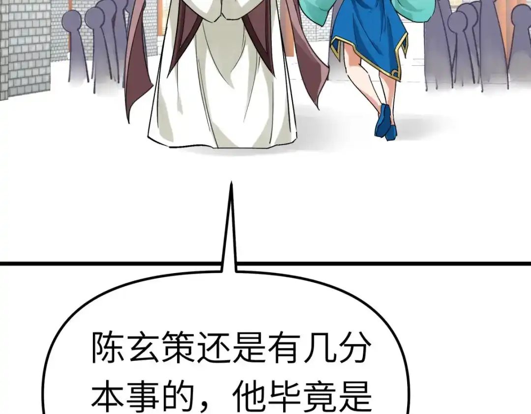 重生之我是大天神 - 第156话：海市 - 第116张图