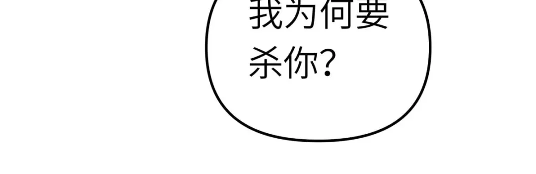 重生之我是大天神 - 第157话：狂鲨帮 - 第92张图