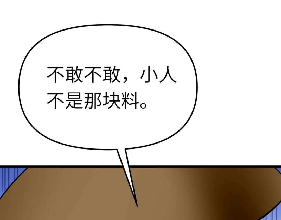 重生之我是大天神 - 第157话：狂鲨帮 - 第101张图