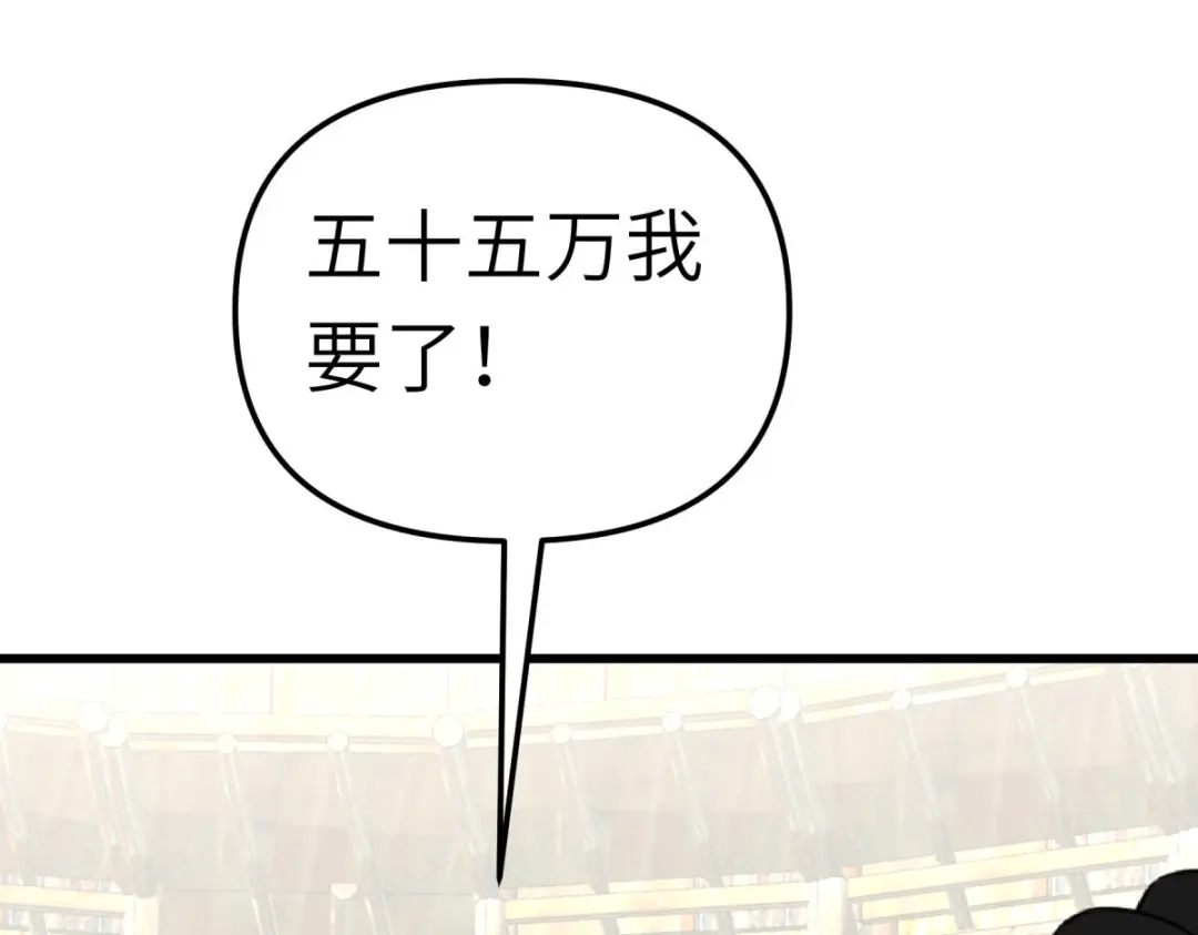 重生之我是大天神 - 第157话：狂鲨帮 - 第24张图