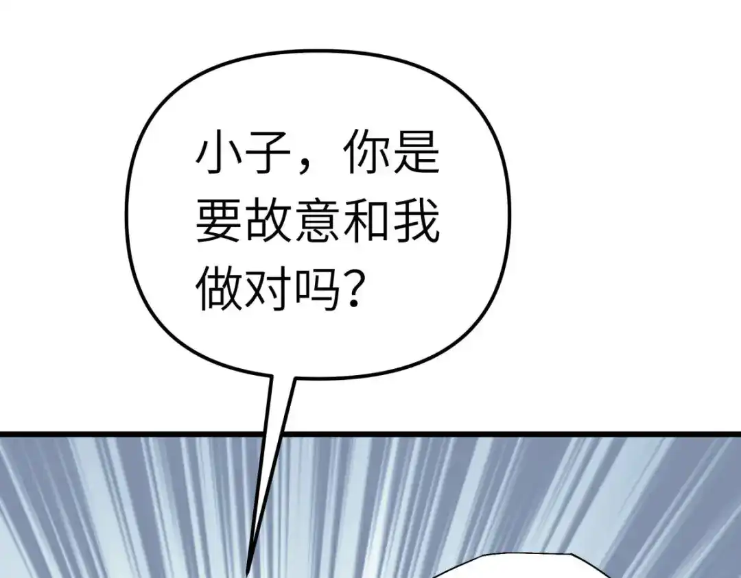 重生之我是大天神 - 第157话：狂鲨帮 - 第67张图