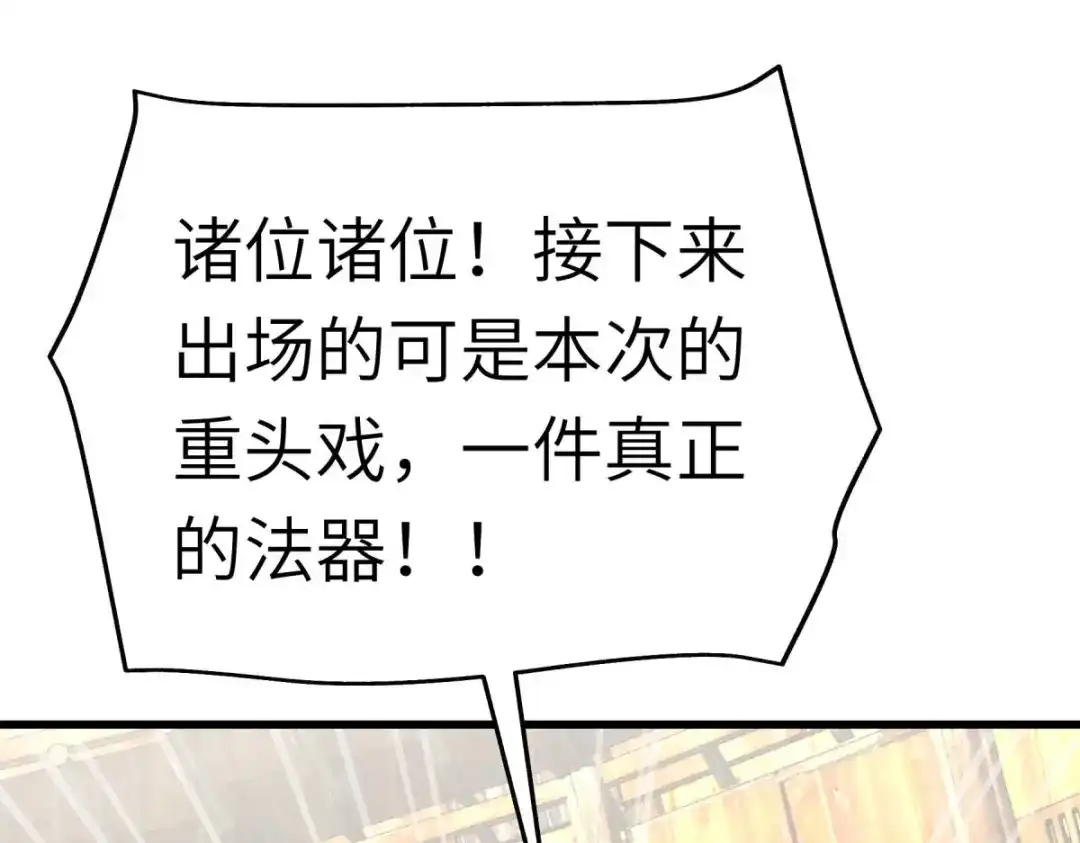 重生之我是大天神 - 第157话：狂鲨帮 - 第5张图