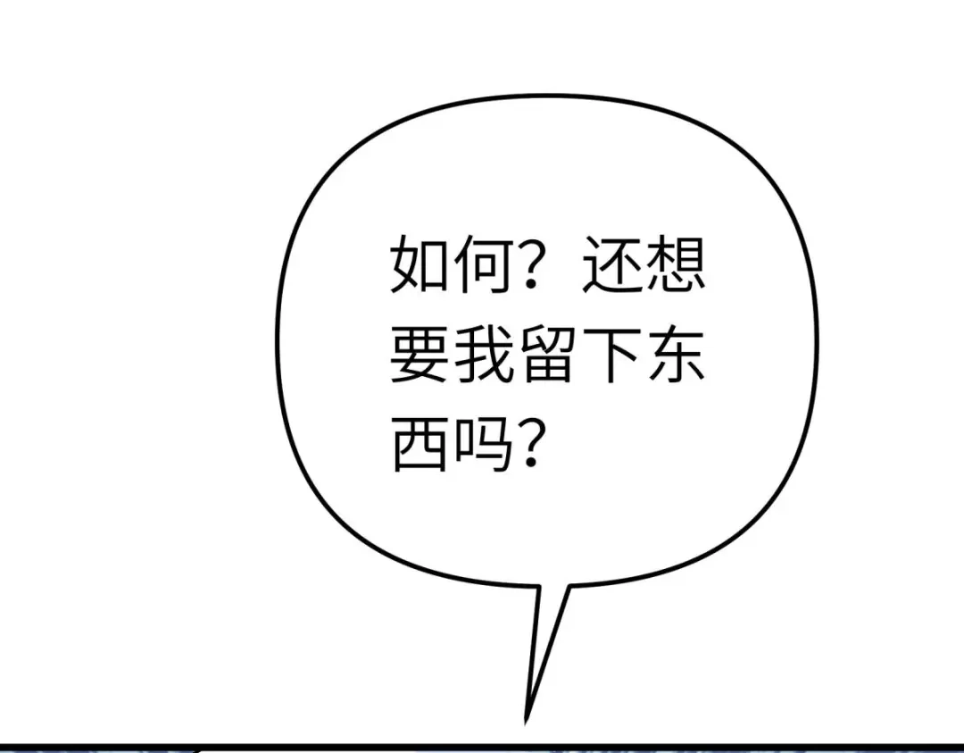 重生之我是大天神 - 第157话：狂鲨帮 - 第137张图