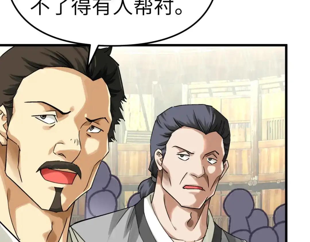 重生之我是大天神 - 第157话：狂鲨帮 - 第29张图