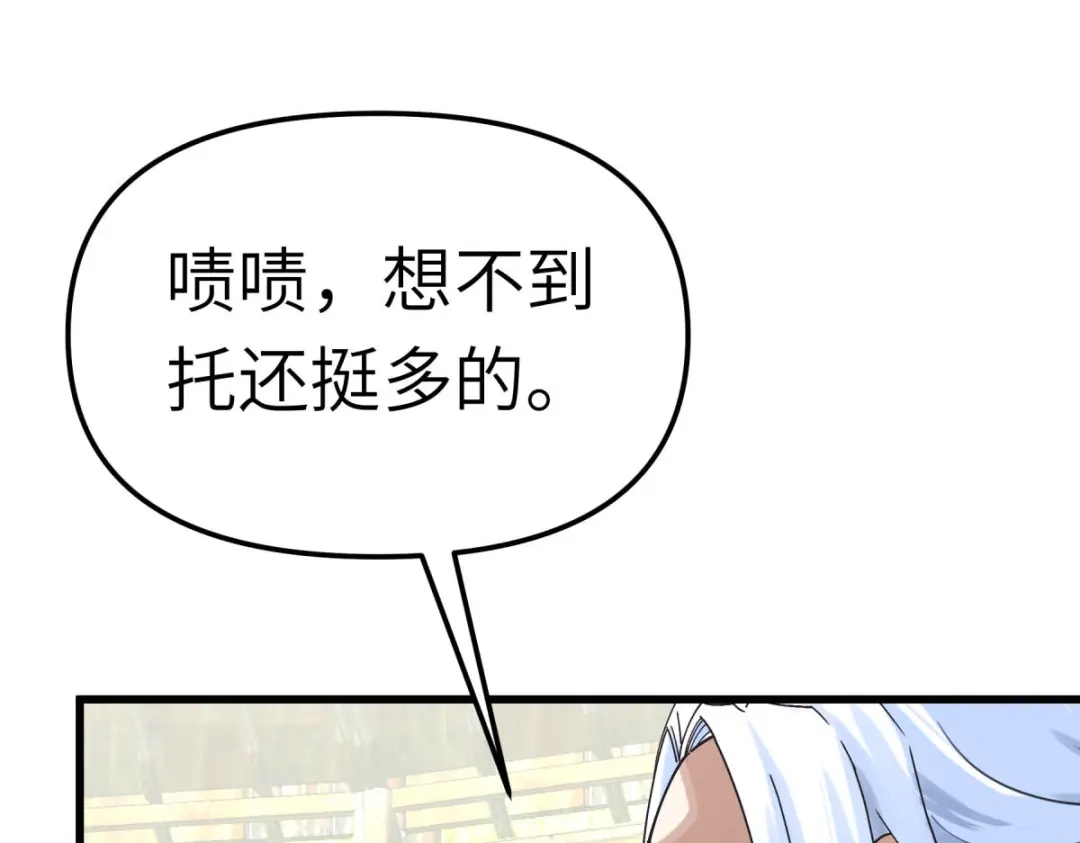 重生之我是大天神 - 第157话：狂鲨帮 - 第40张图