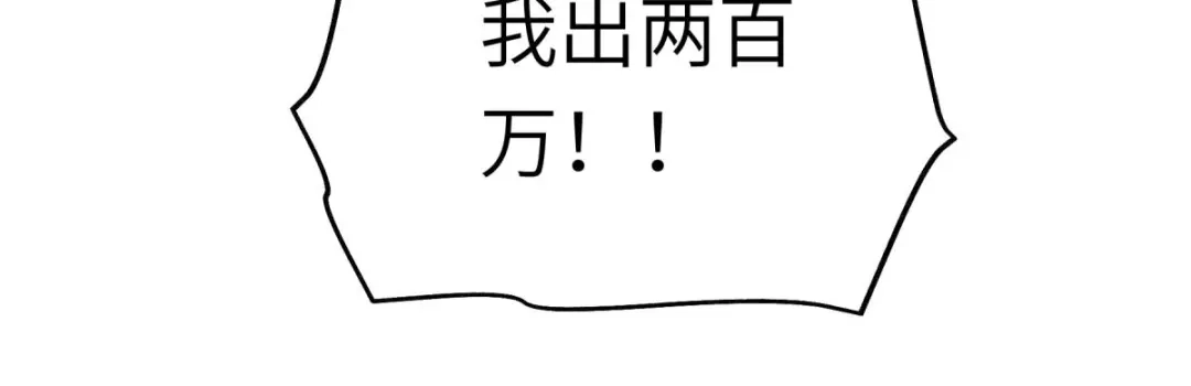 重生之我是大天神 - 第157话：狂鲨帮 - 第58张图