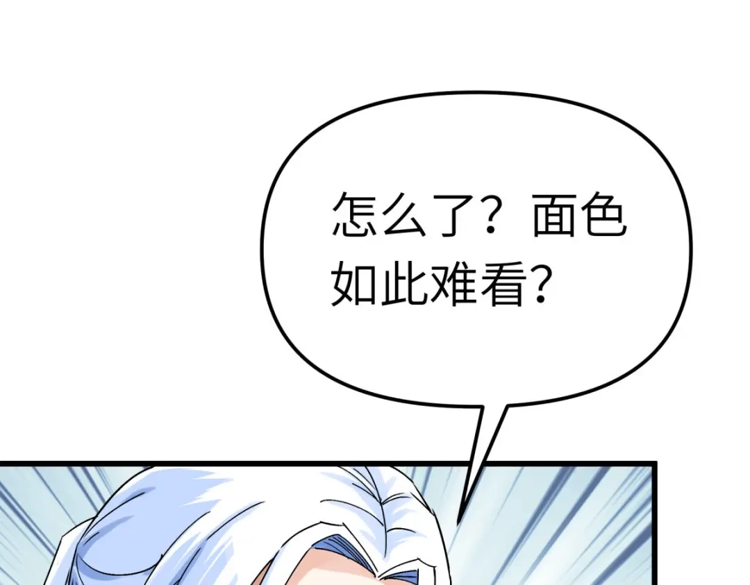 重生之我是大天神 - 第157话：狂鲨帮 - 第86张图