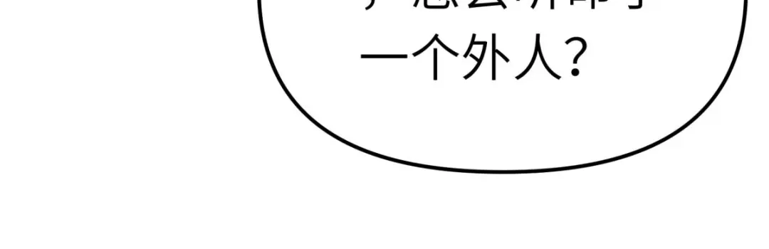 重生之我是大天神 - 第157话：狂鲨帮 - 第104张图