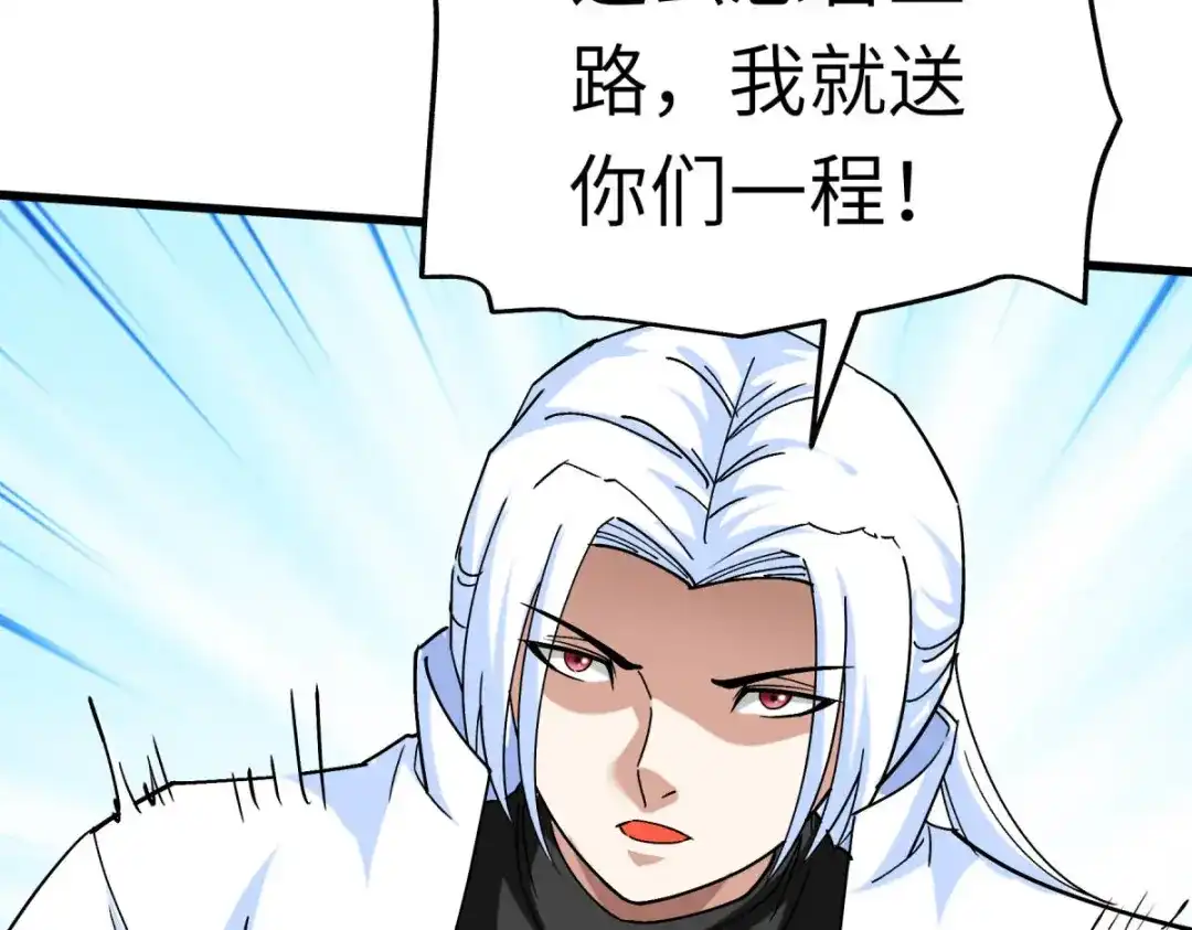 重生之我是大天神 - 第157话：狂鲨帮 - 第126张图