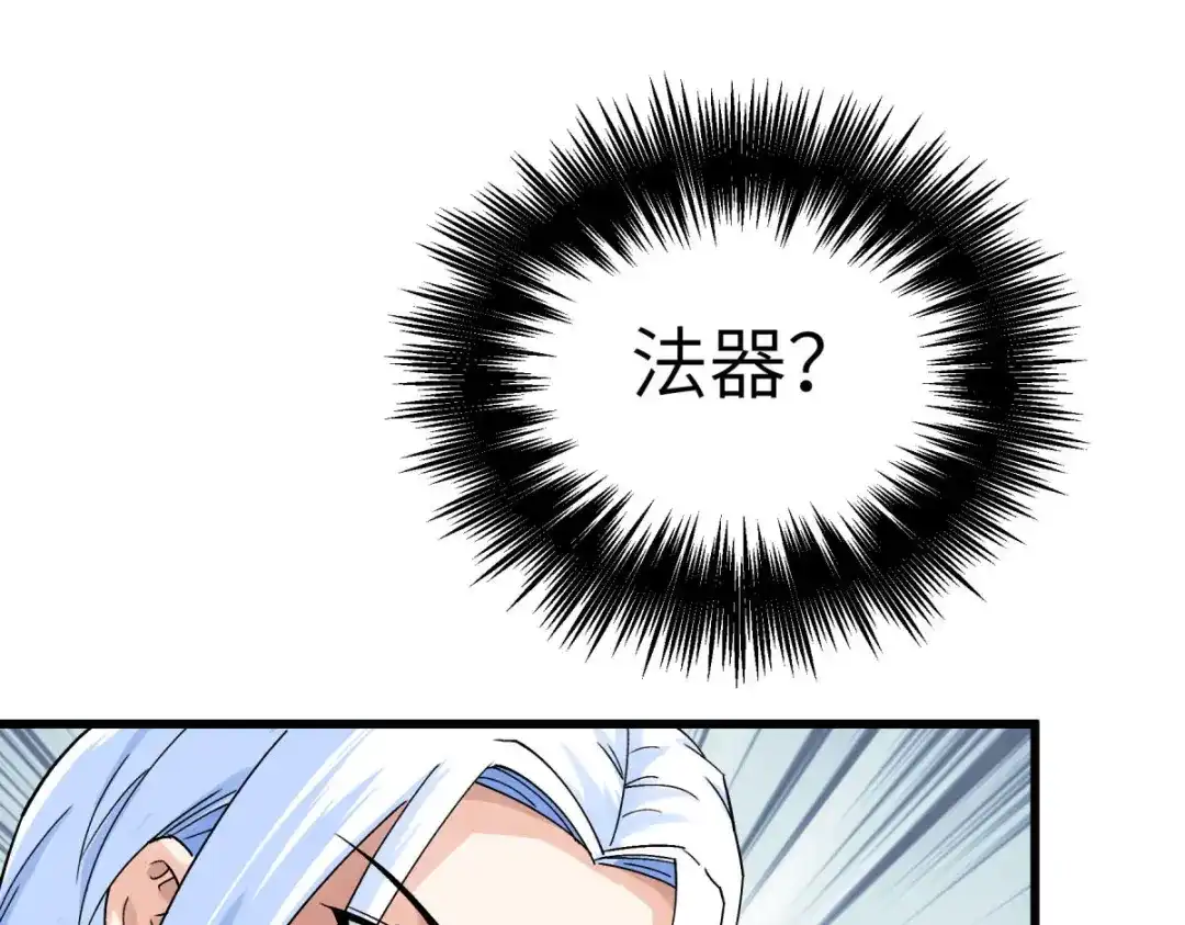 重生之我是大天神 - 第157话：狂鲨帮 - 第9张图