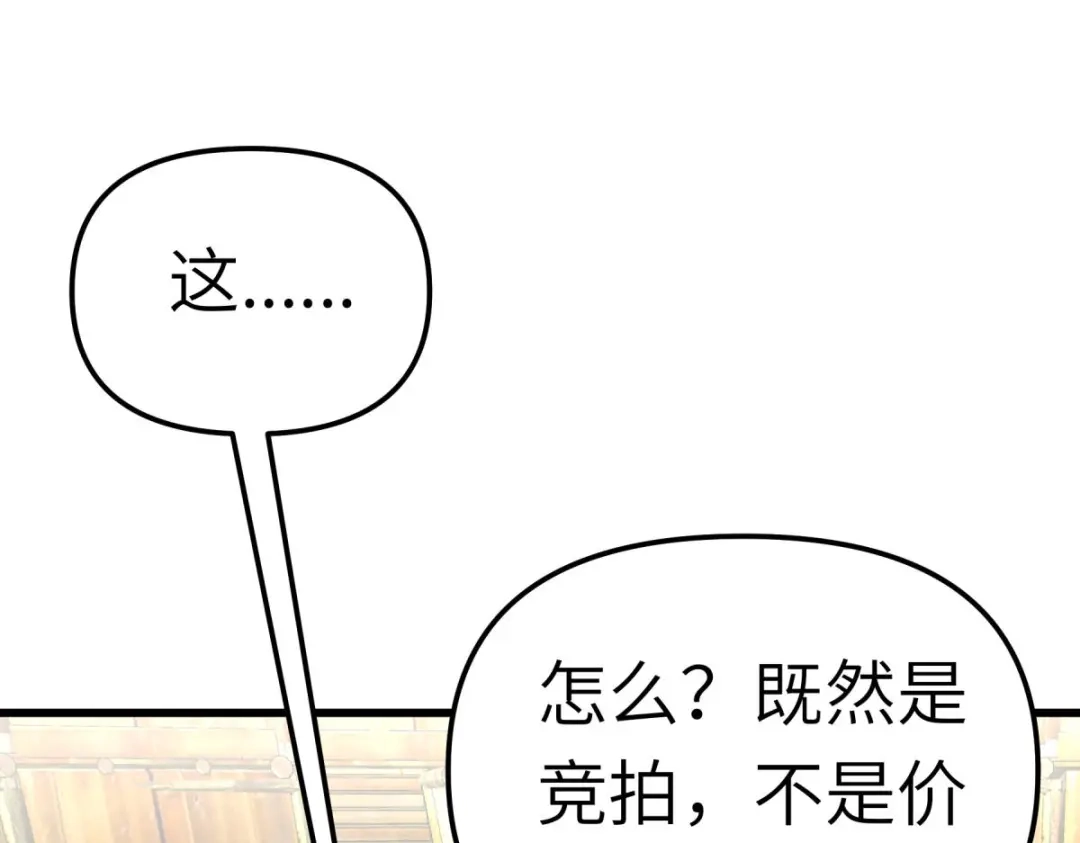 重生之我是大天神 - 第157话：狂鲨帮 - 第59张图