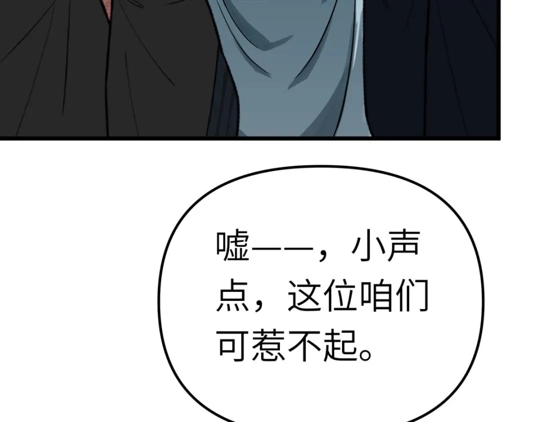 重生之我是大天神 - 第157话：狂鲨帮 - 第49张图