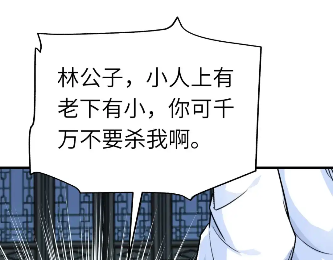 重生之我是大天神 - 第157话：狂鲨帮 - 第89张图