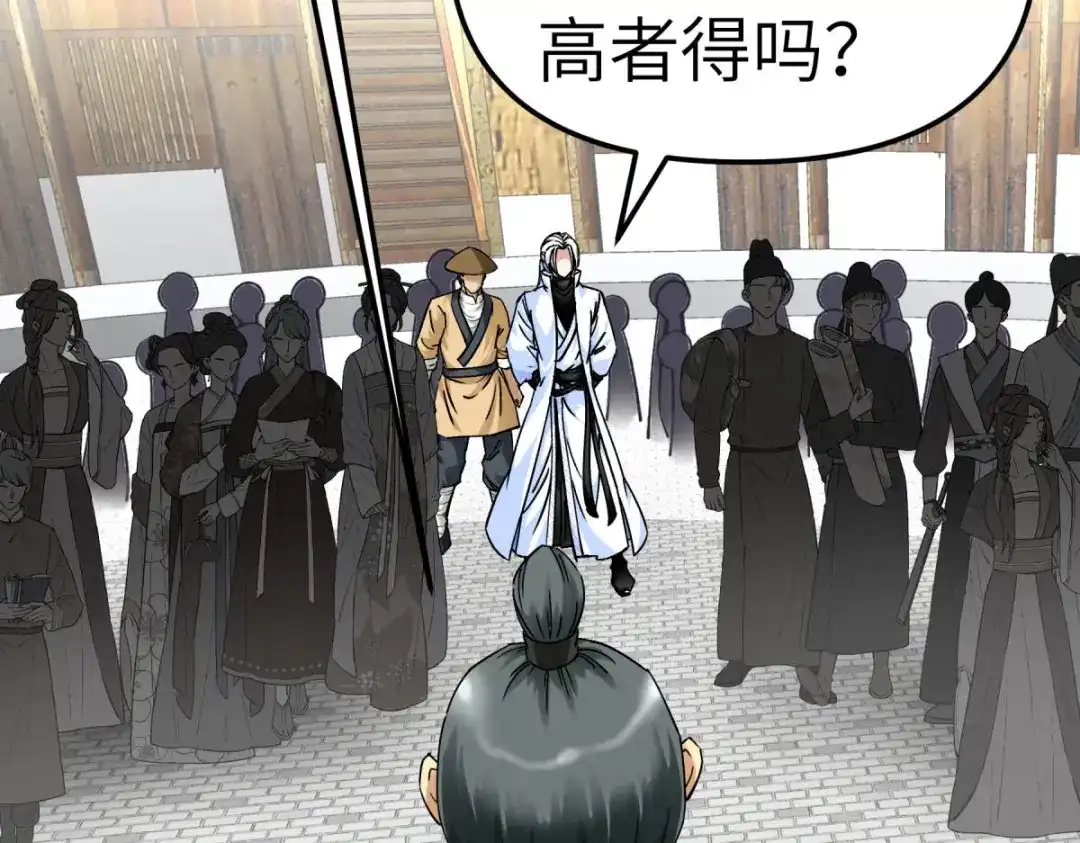 重生之我是大天神 - 第157话：狂鲨帮 - 第60张图