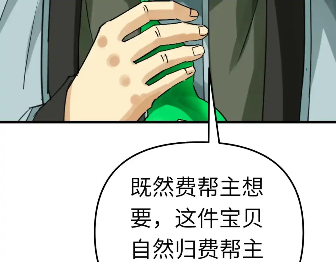 重生之我是大天神 - 第157话：狂鲨帮 - 第53张图