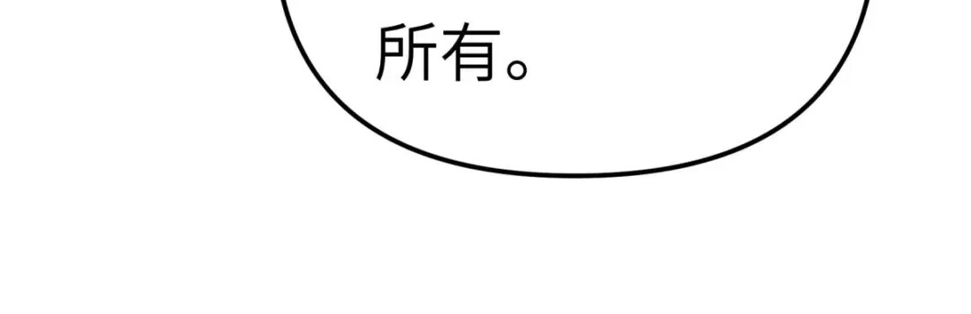 重生之我是大天神 - 第157话：狂鲨帮 - 第54张图