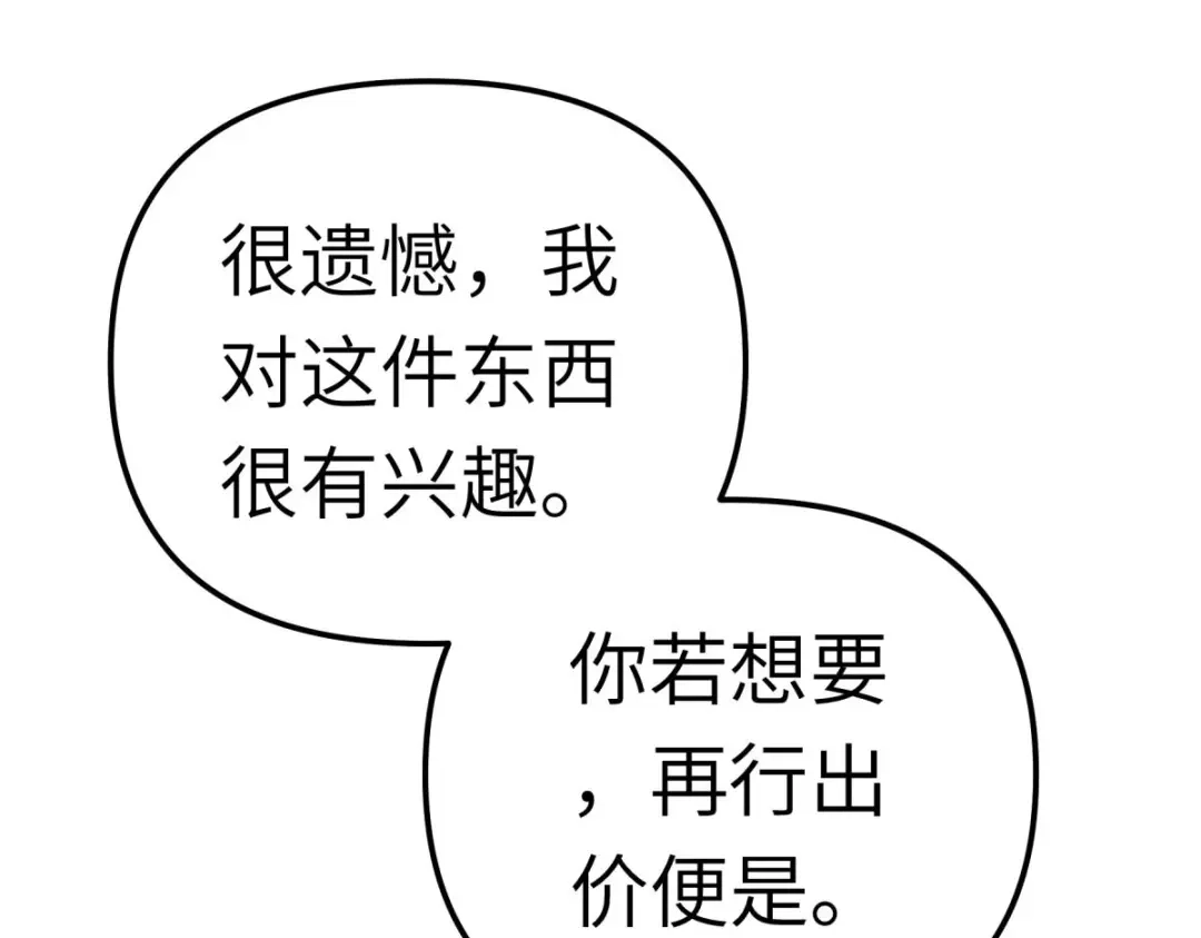 重生之我是大天神 - 第157话：狂鲨帮 - 第71张图