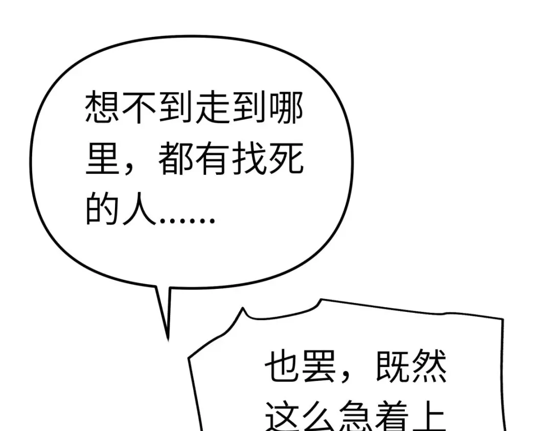 重生之我是大天神 - 第157话：狂鲨帮 - 第125张图