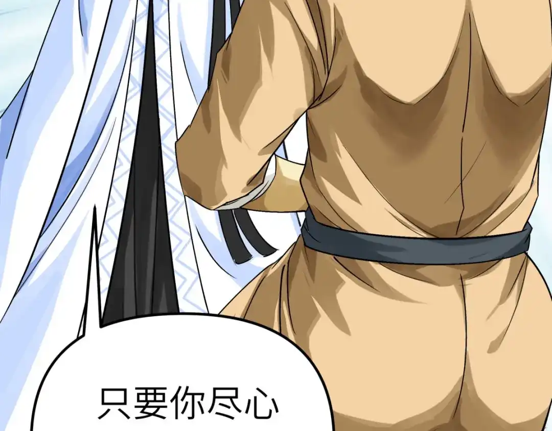 重生之我是大天神 - 第157话：狂鲨帮 - 第99张图