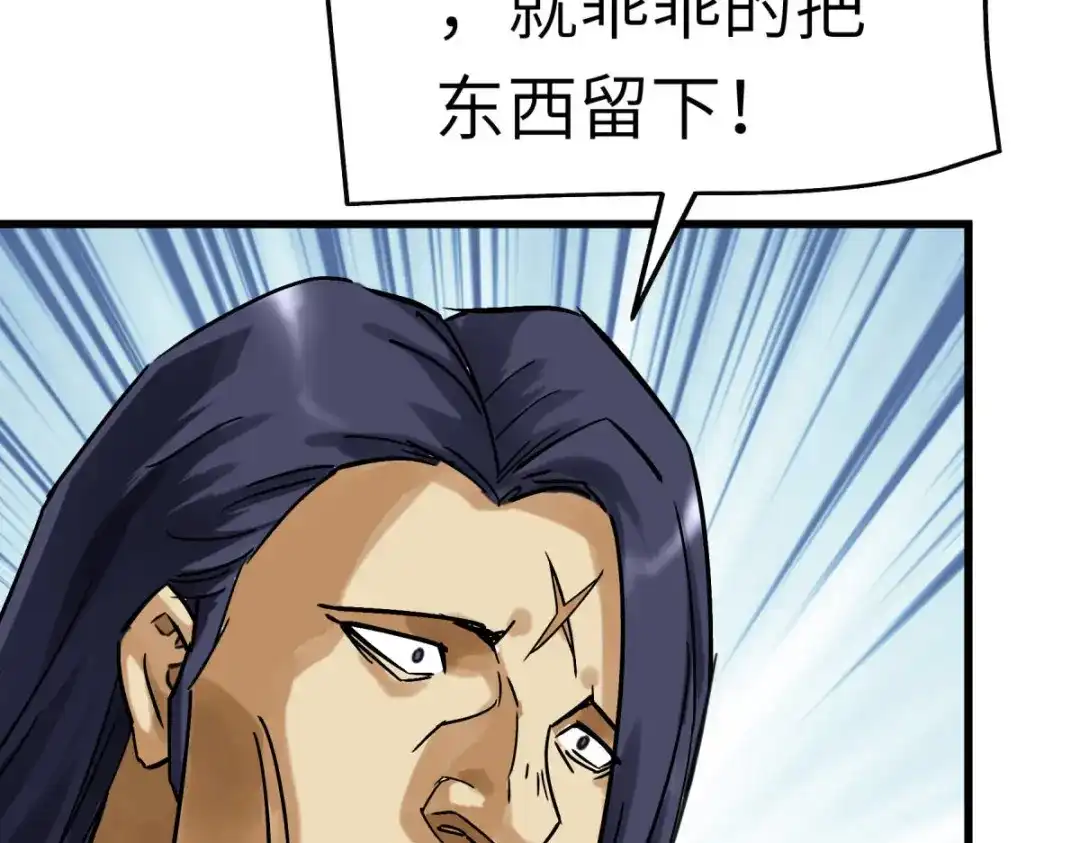 重生之我是大天神 - 第157话：狂鲨帮 - 第122张图