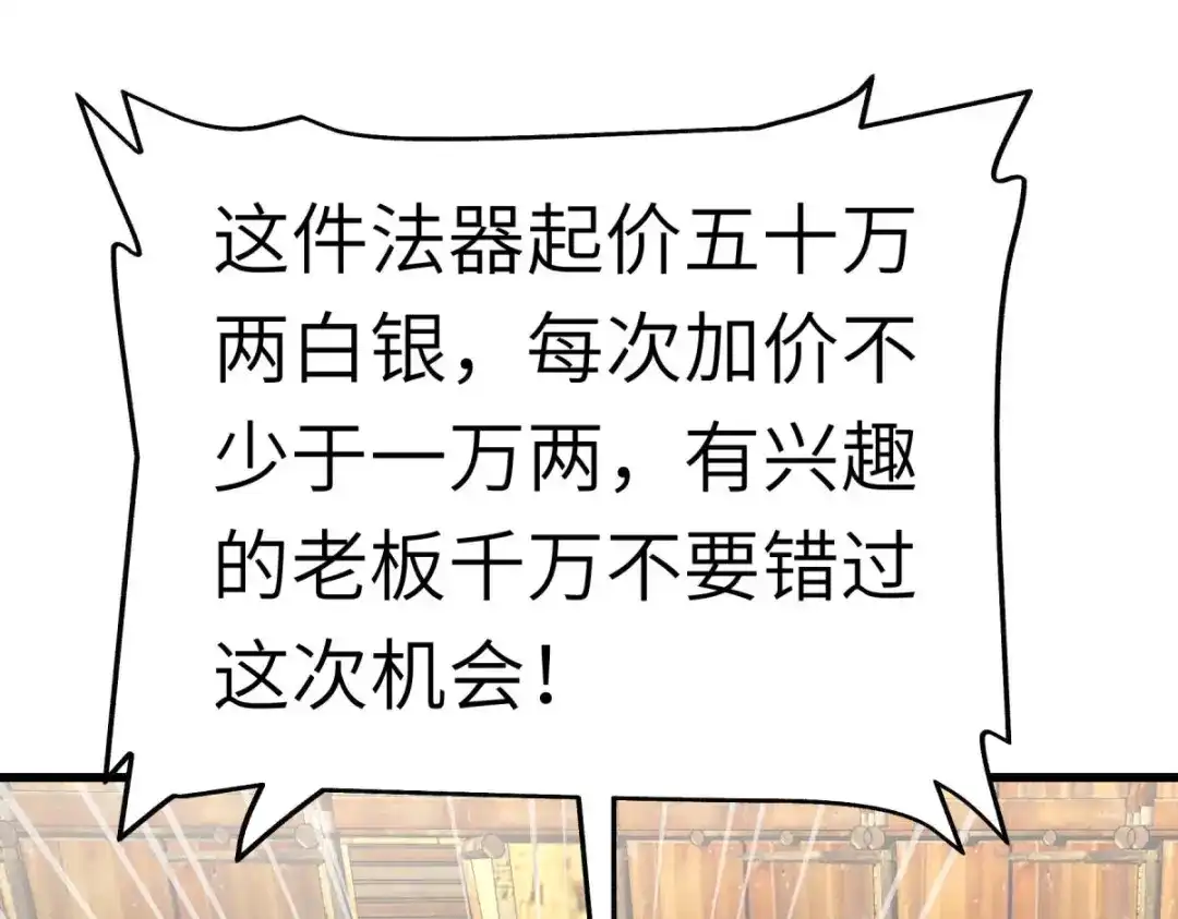 重生之我是大天神 - 第157话：狂鲨帮 - 第16张图