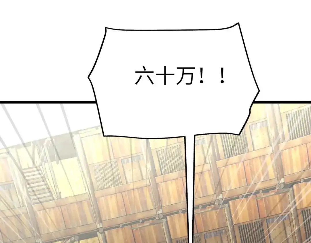 重生之我是大天神 - 第157话：狂鲨帮 - 第36张图