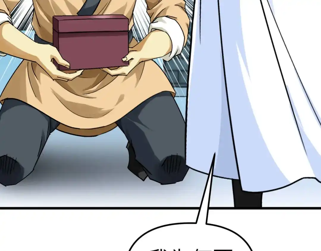 重生之我是大天神 - 第157话：狂鲨帮 - 第91张图