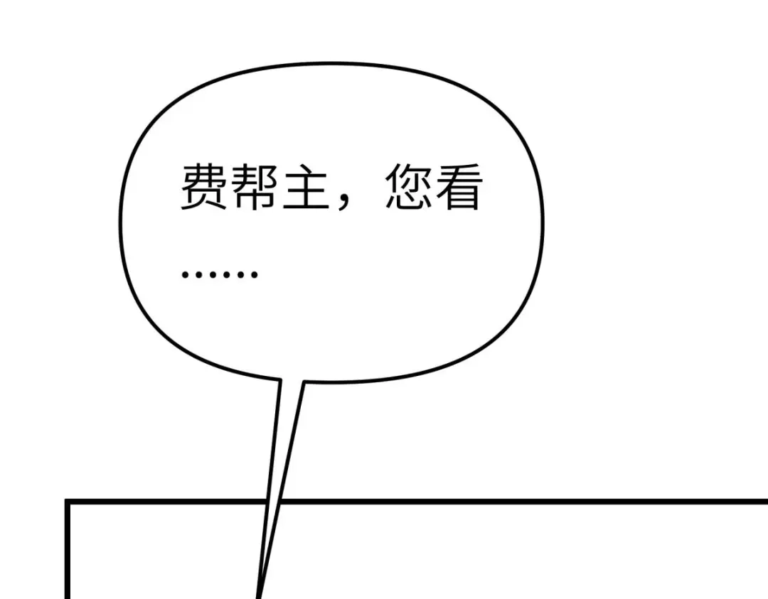 重生之我是大天神 - 第157话：狂鲨帮 - 第63张图