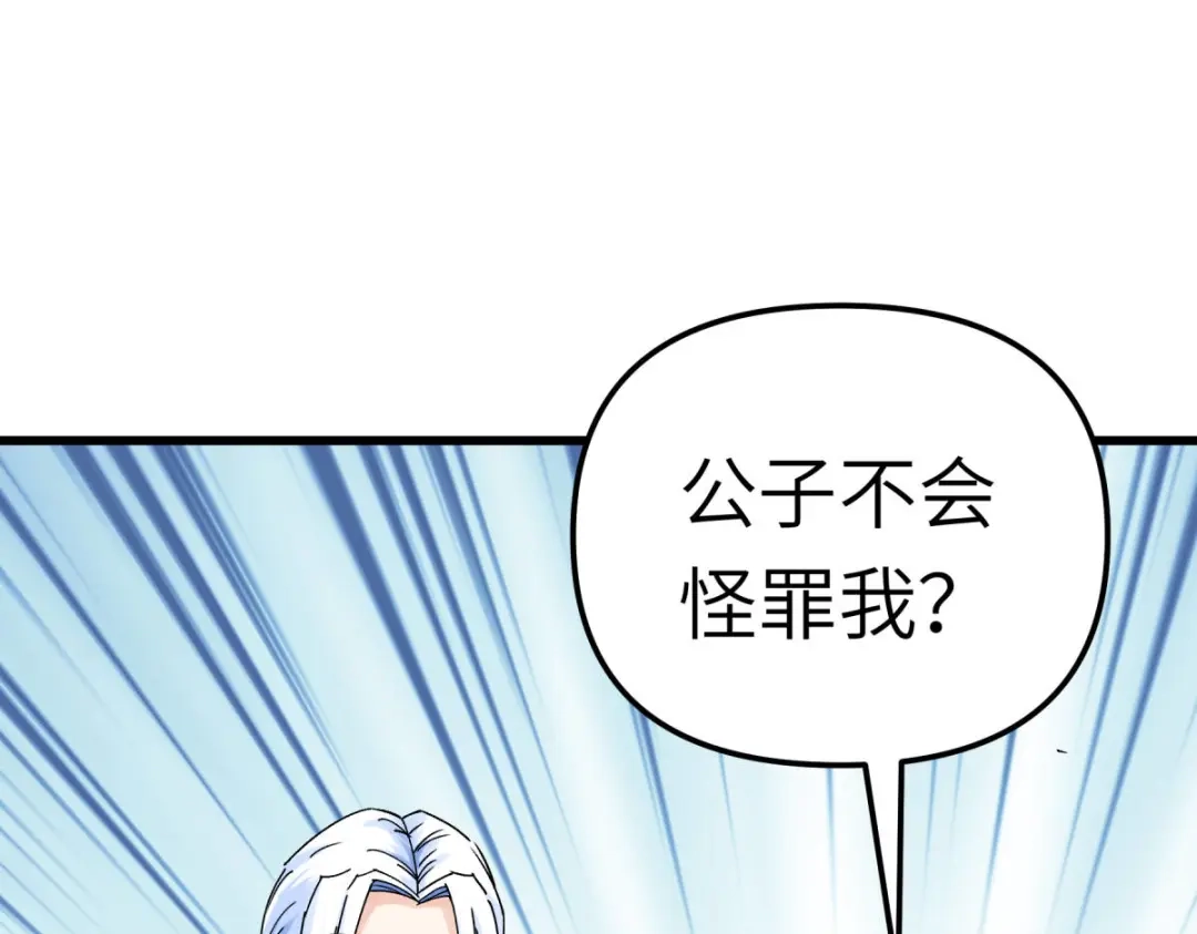 重生之我是大天神 - 第157话：狂鲨帮 - 第97张图