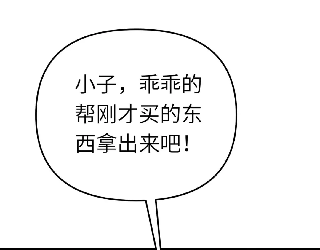 重生之我是大天神 - 第157话：狂鲨帮 - 第113张图