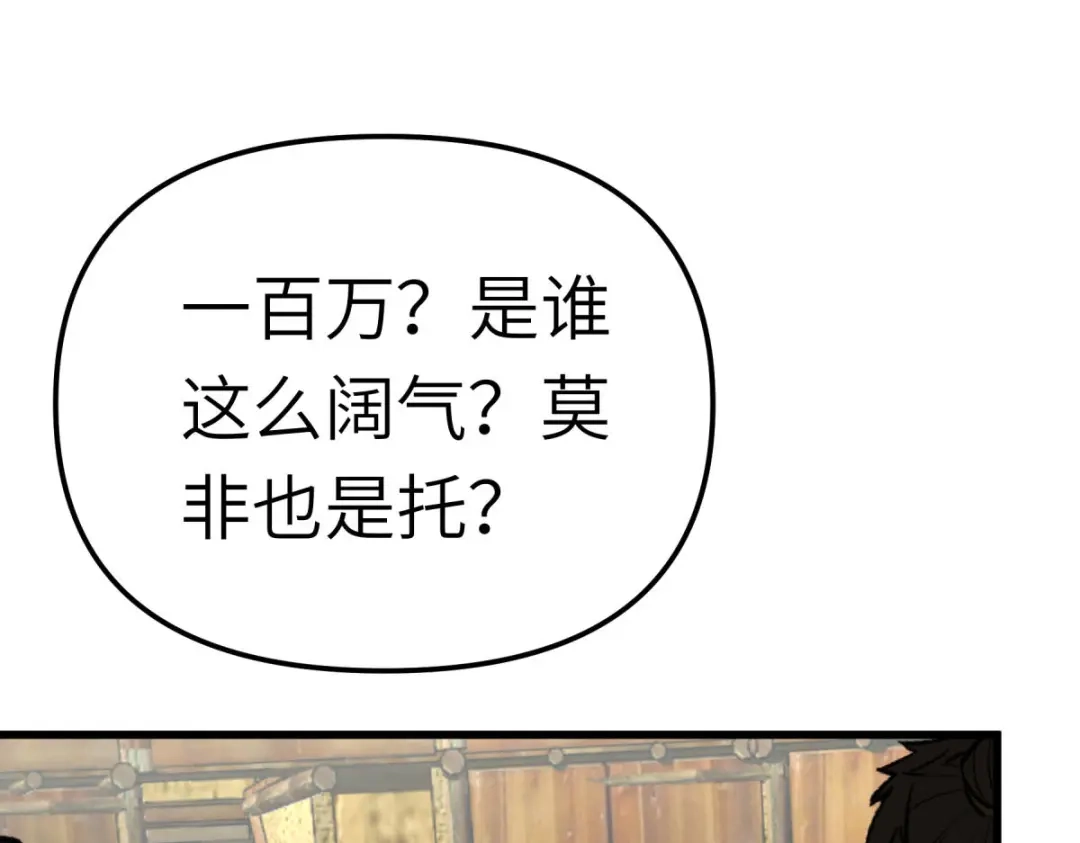 重生之我是大天神 - 第157话：狂鲨帮 - 第47张图