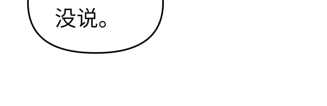 重生之我是大天神 - 第157话：狂鲨帮 - 第31张图