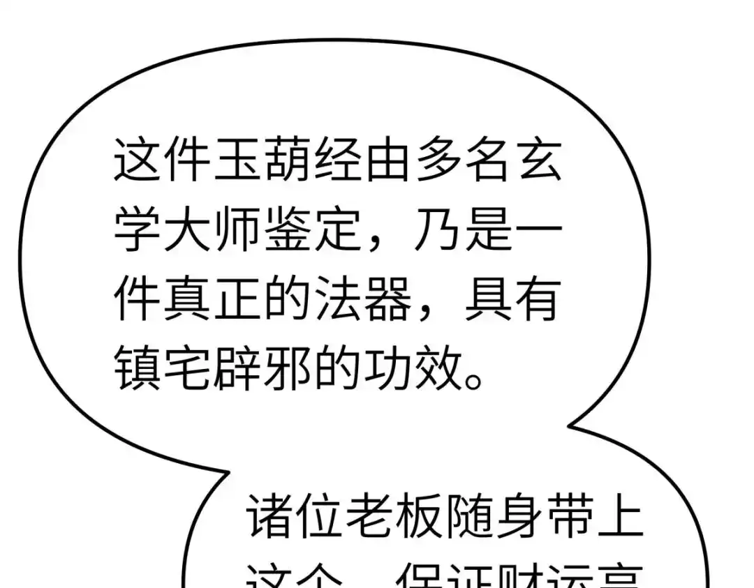 重生之我是大天神 - 第157话：狂鲨帮 - 第12张图