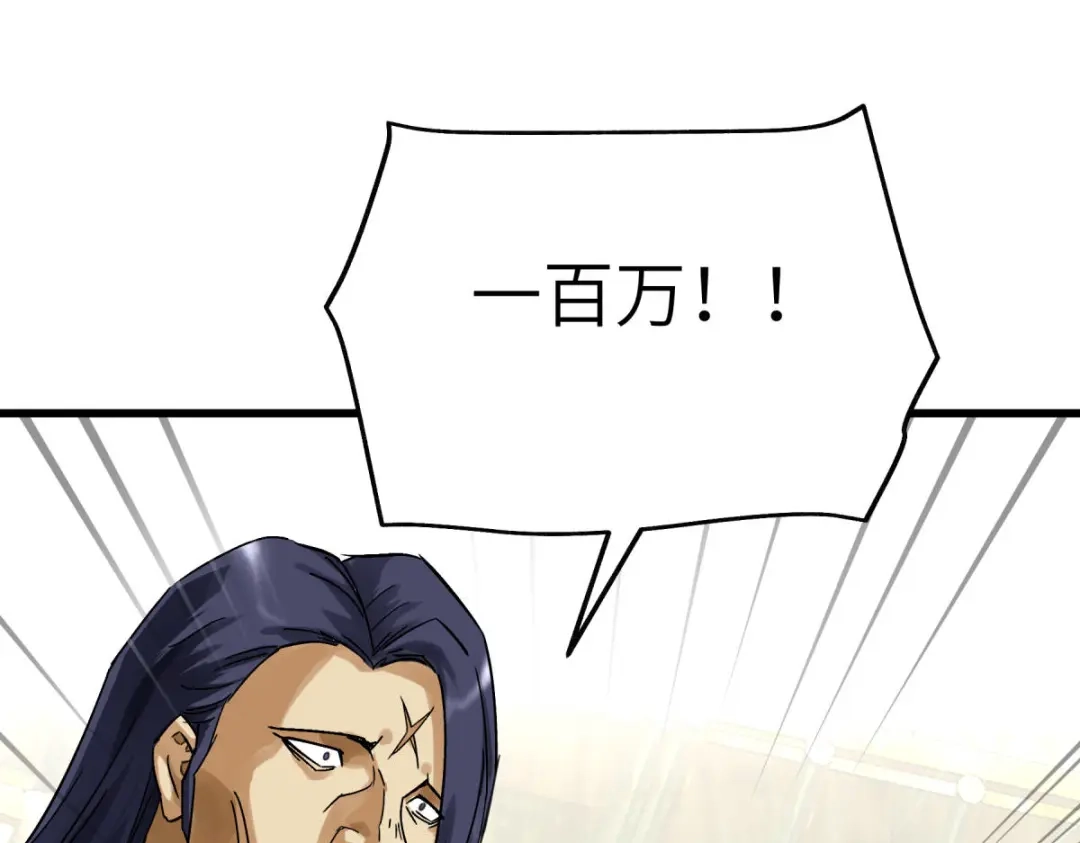 重生之我是大天神 - 第157话：狂鲨帮 - 第43张图