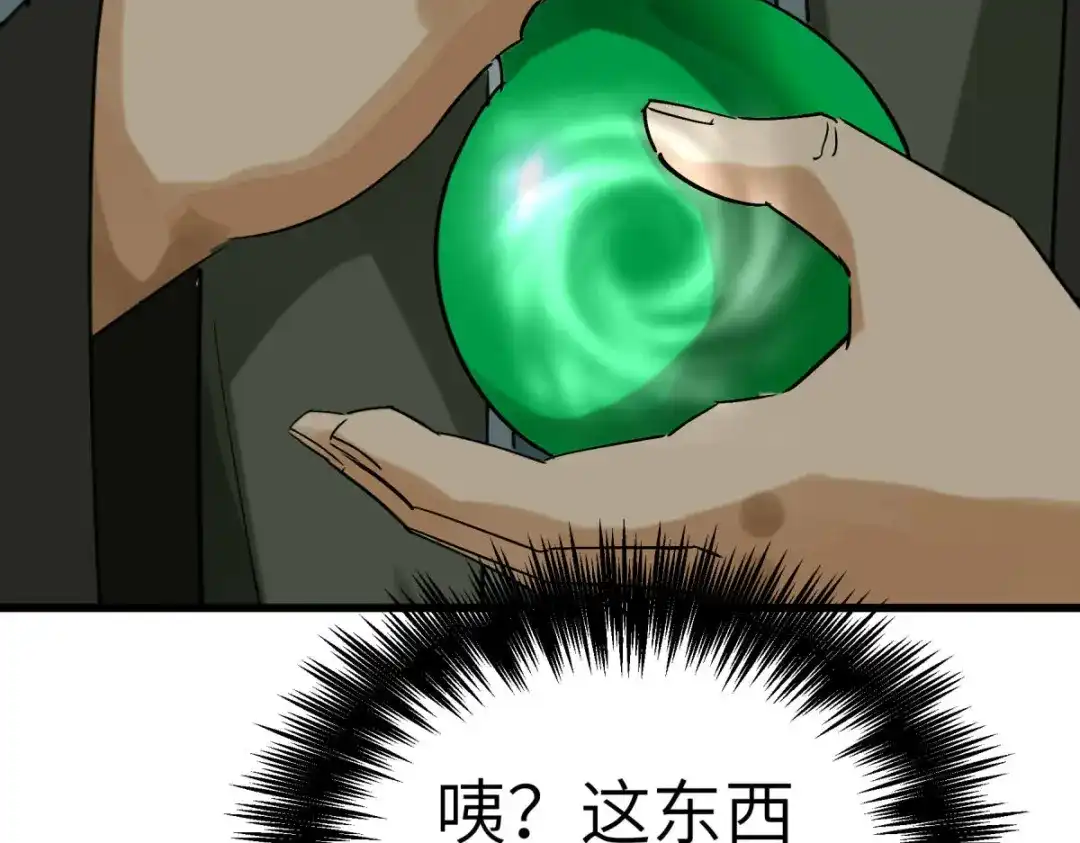 重生之我是大天神 - 第157话：狂鲨帮 - 第33张图