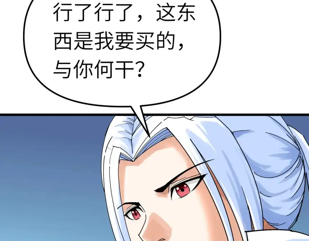 重生之我是大天神 - 第157话：狂鲨帮 - 第95张图