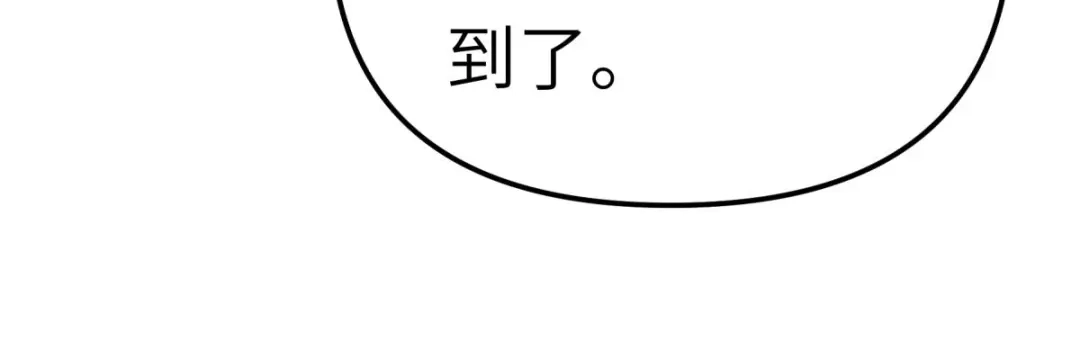 重生之我是大天神 - 第158话：好汉饶命！ - 第130张图