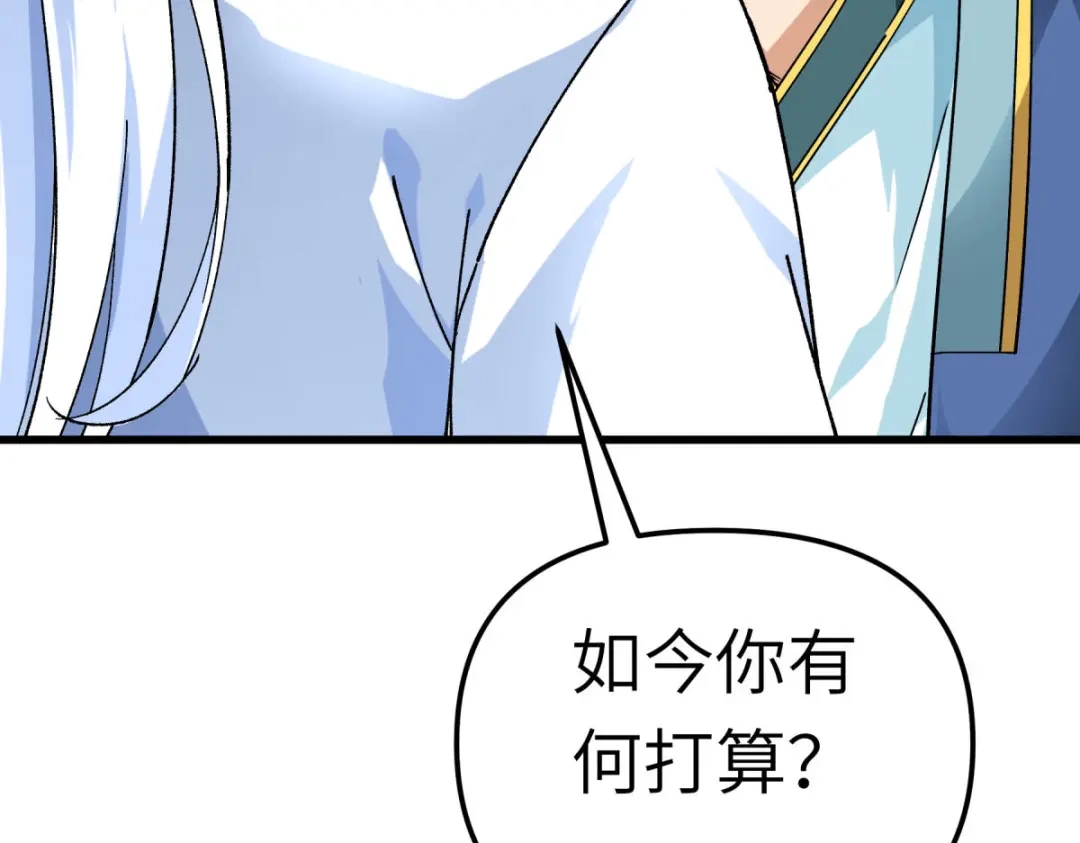 重生之我是大天神 - 第158话：好汉饶命！ - 第97张图