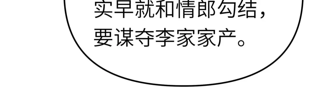 重生之我是大天神 - 第158话：好汉饶命！ - 第86张图