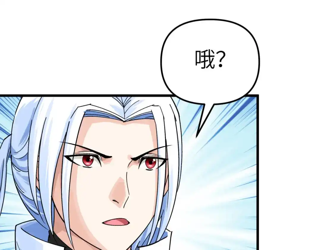 重生之我是大天神 - 第158话：好汉饶命！ - 第87张图