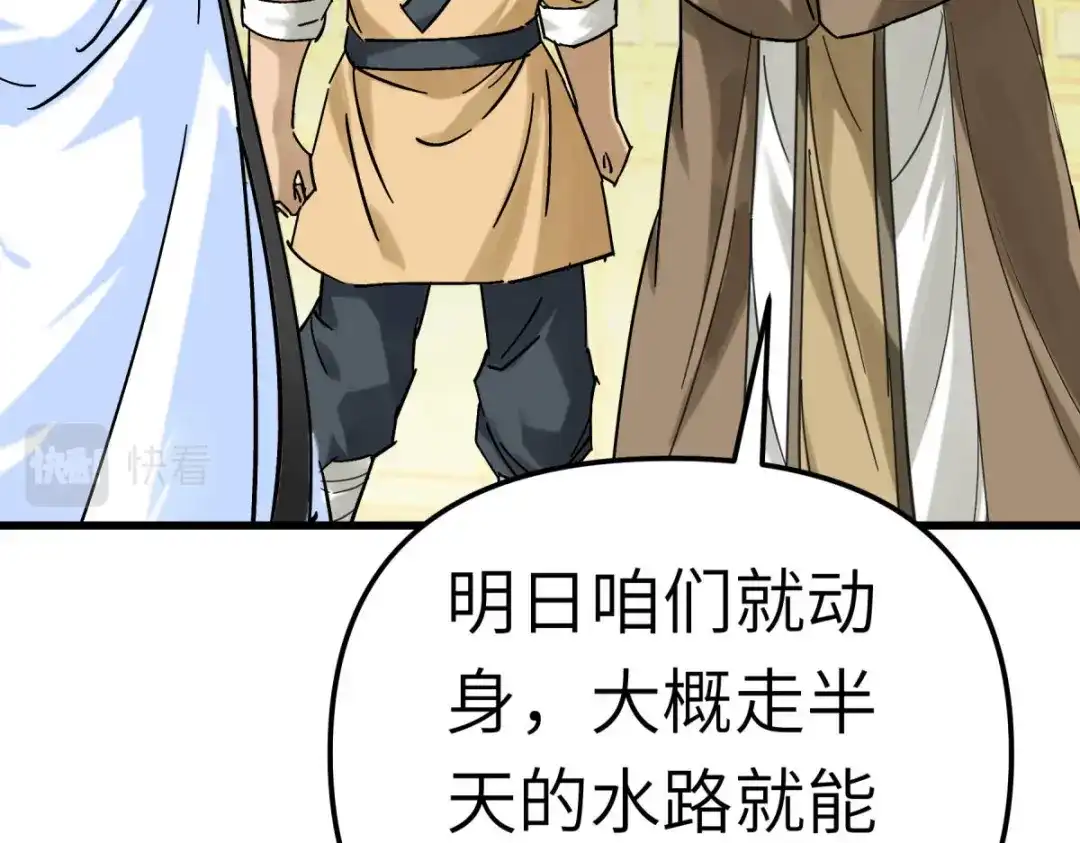 重生之我是大天神 - 第158话：好汉饶命！ - 第129张图