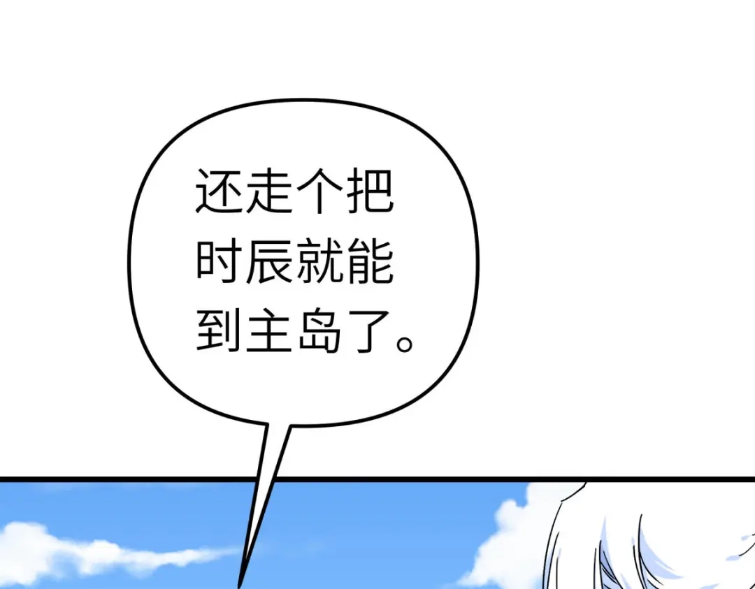 重生之我是大天神 - 第158话：好汉饶命！ - 第143张图