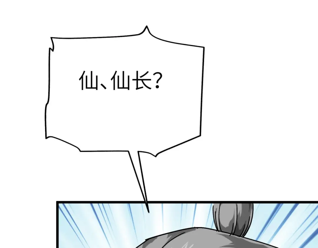 重生之我是大天神 - 第158话：好汉饶命！ - 第64张图