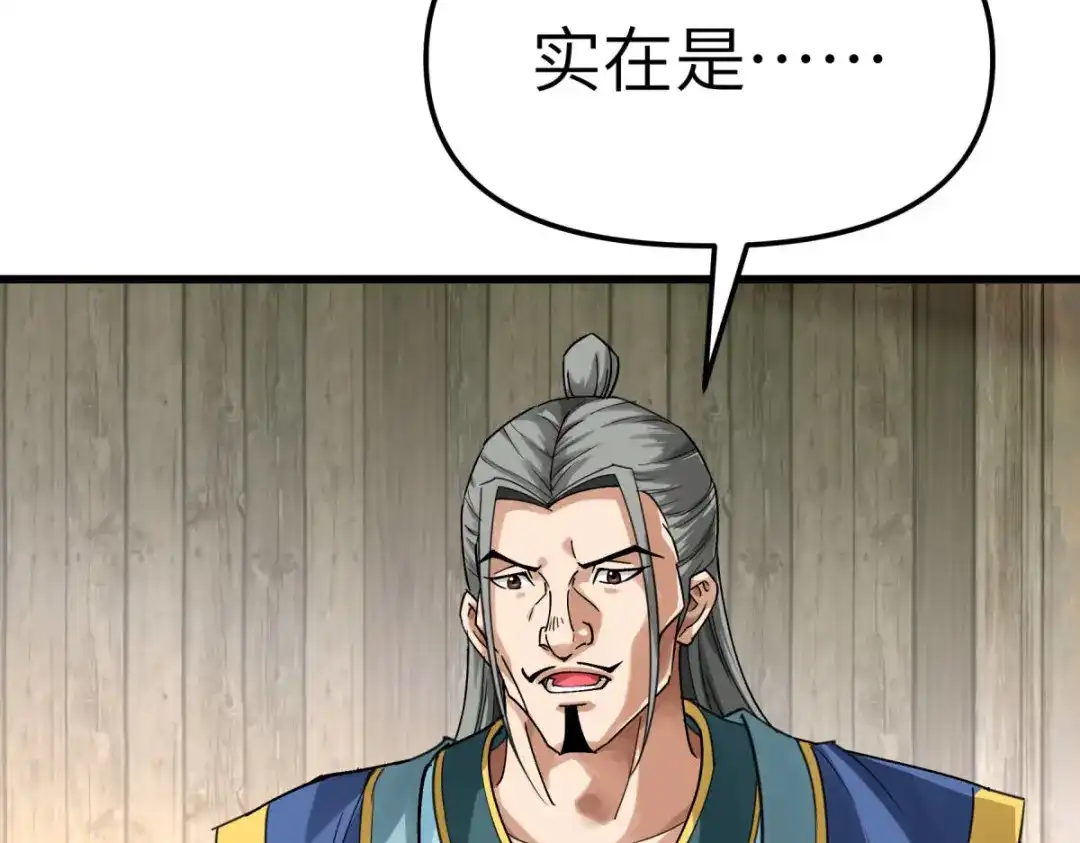 重生之我是大天神 - 第158话：好汉饶命！ - 第100张图