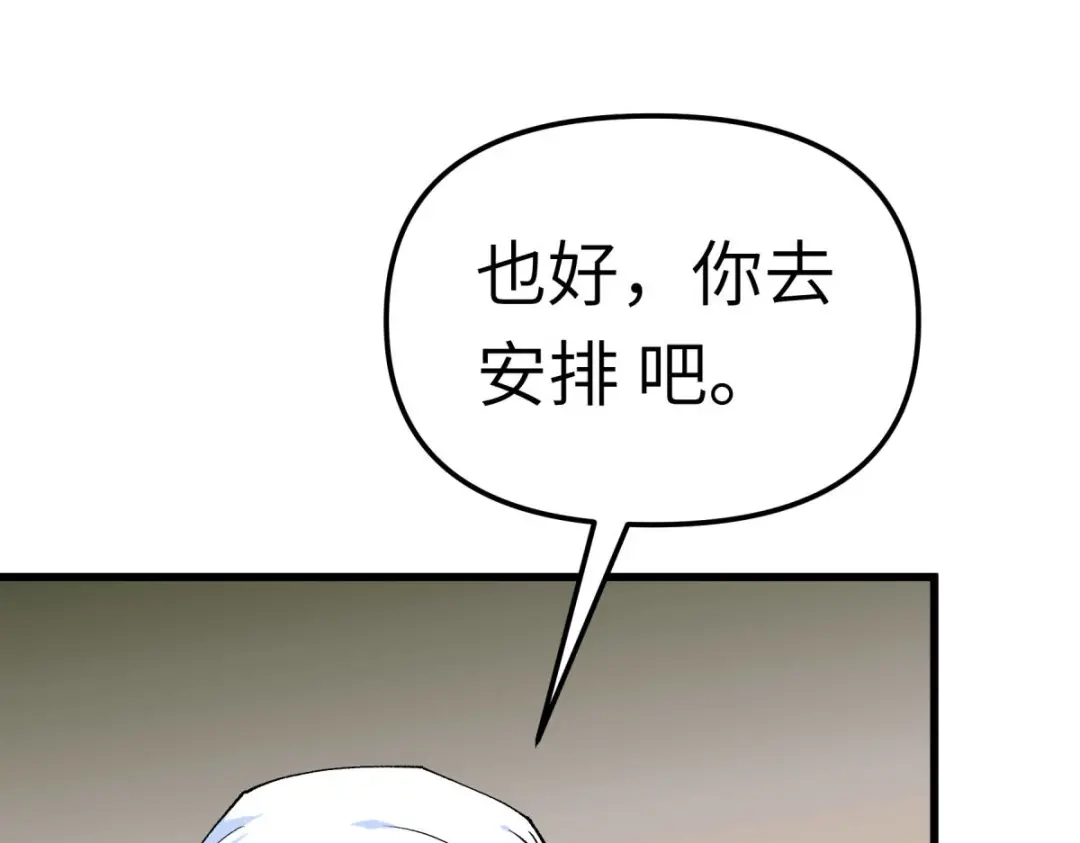 重生之我是大天神 - 第158话：好汉饶命！ - 第131张图