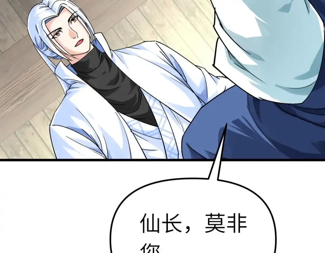 重生之我是大天神 - 第158话：好汉饶命！ - 第113张图