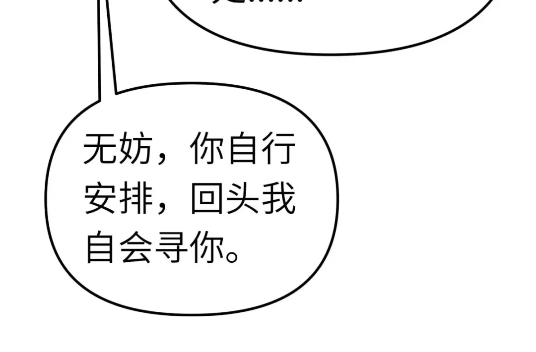 重生之我是大天神 - 第158话：好汉饶命！ - 第43张图