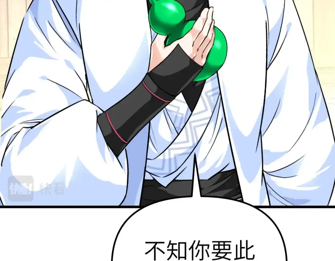 重生之我是大天神 - 第158话：好汉饶命！ - 第105张图